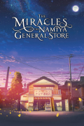 Película The Miracles of the Namiya General Store