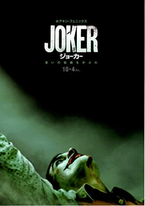 Joker