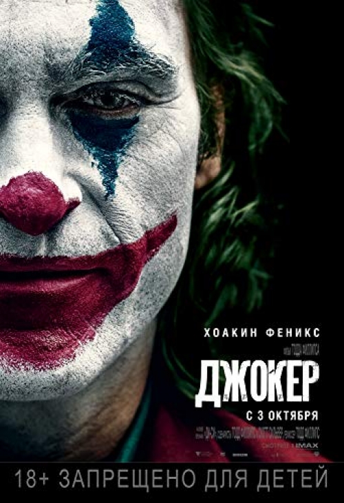 Joker