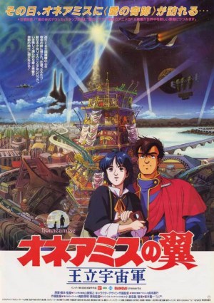Royal Space Force: Wings of Honneamise