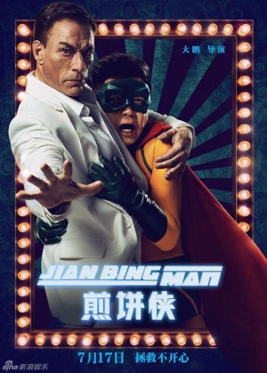 Jian bing xia
