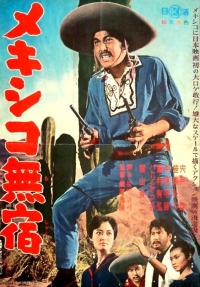 Mekishiko mushuku