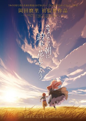 Maquia. Una historia de amor inmortal