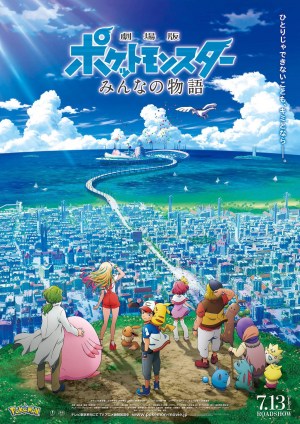 La película Pokémon El poder de todos