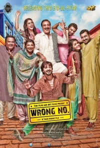 Wrong No. Wrong No.