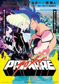 Promare: Puromea Promare: Puromea