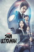 Película Shin Ultraman