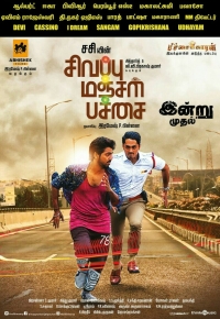 Sivappu Manjal Pachai