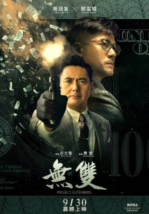 Mou seung