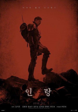 Illand: La brigada del lobo