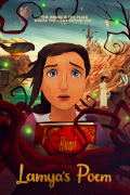 Película Lamya's Poem