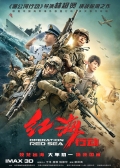 Operation Red Sea
