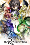 Película Code Geass: Lelouch of the Re;Surrection