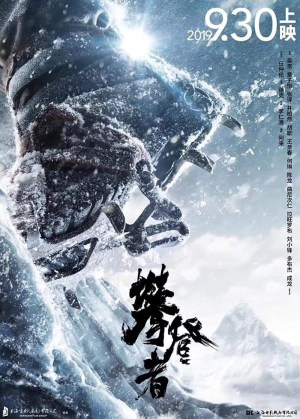 Pan deng zhe