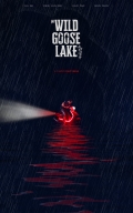 Película El lago del ganso salvaje
