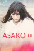 Película Asako I & II