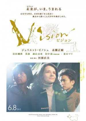Viaje a Nara (Vision)