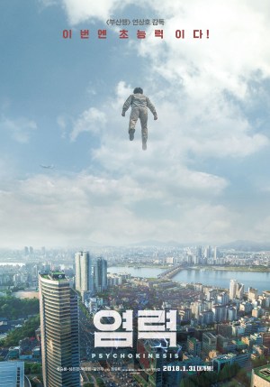 Yeom-lyeok