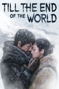 Película Till The End Of The World