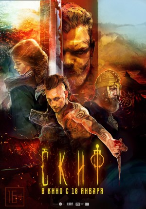 Skif (The Last Warrior)