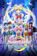 Película Gekijouban Bishoujo Senshi Sailor Moon Eternal
