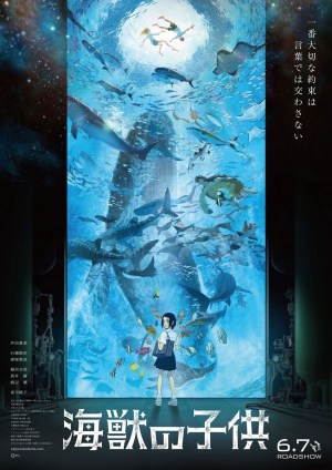 Los niños del mar (Children of the Sea)