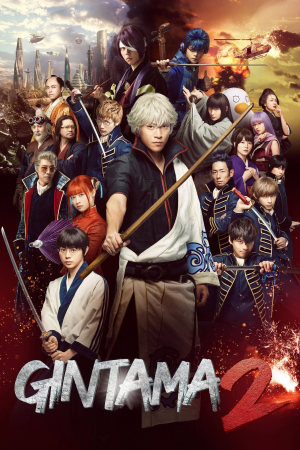 Gintama 2: Okite wa yaburu tame ni koso aru