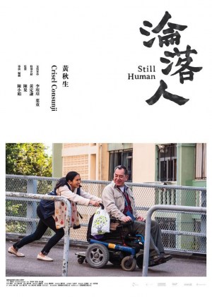 Still human