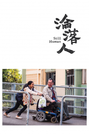 Still human