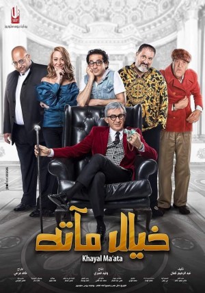 Khayal Maata Khayal Maata