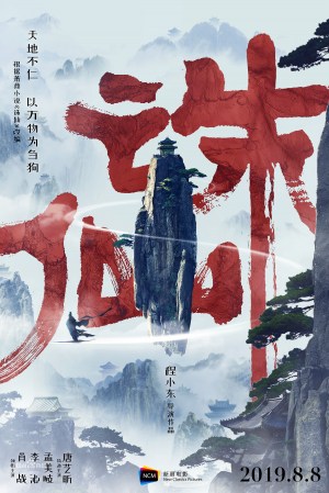 Zhu xian I