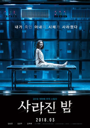 The Vanished