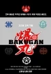 Bakugan: Battle Force