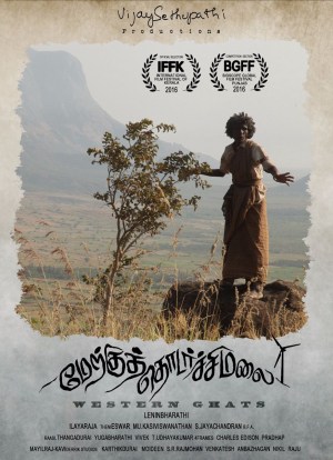 Merku Thodarchi Malai