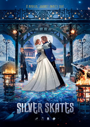 Patines de plata