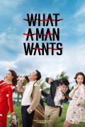 Película What a Man Wants