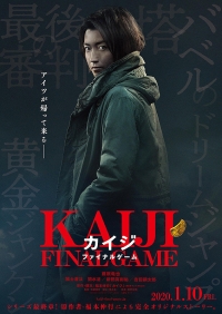 Kaiji: Fainaru gêmu
