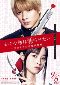 Kaguya-sama wa kokurasetai ~ Tensai tachi no ren'ai zunô sen ~