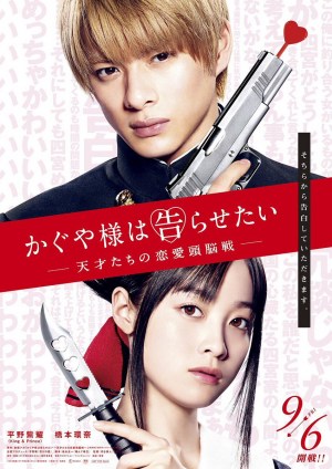 Kaguya-sama wa kokurasetai ~ Tensai tachi no ren'ai zunô sen ~