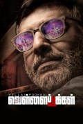 Película Vellaipookal