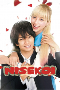 Película Nisekoi: False Love