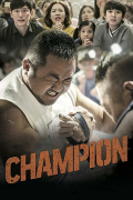 Película Champion