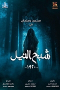 Ghost of the Nile