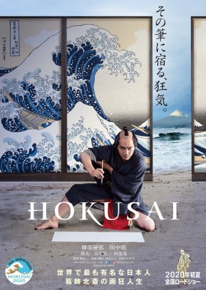 Hokusai Hokusai