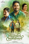 Película Aravindante Athidhikal