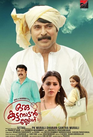 Oru Kuttanadan Blog Oru Kuttanadan Blog
