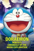 Película Eiga Doraemon: Nobita no getsumen tansaki