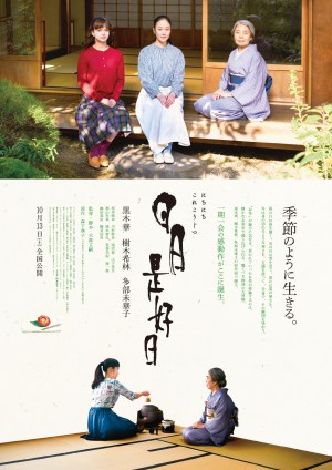 Nichinichi kore kôjitsu