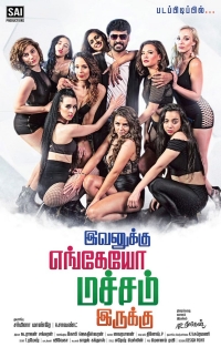 Evanukku Engeyo Matcham Irukku