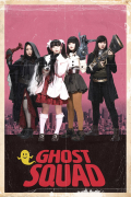 Película Ghost Squad